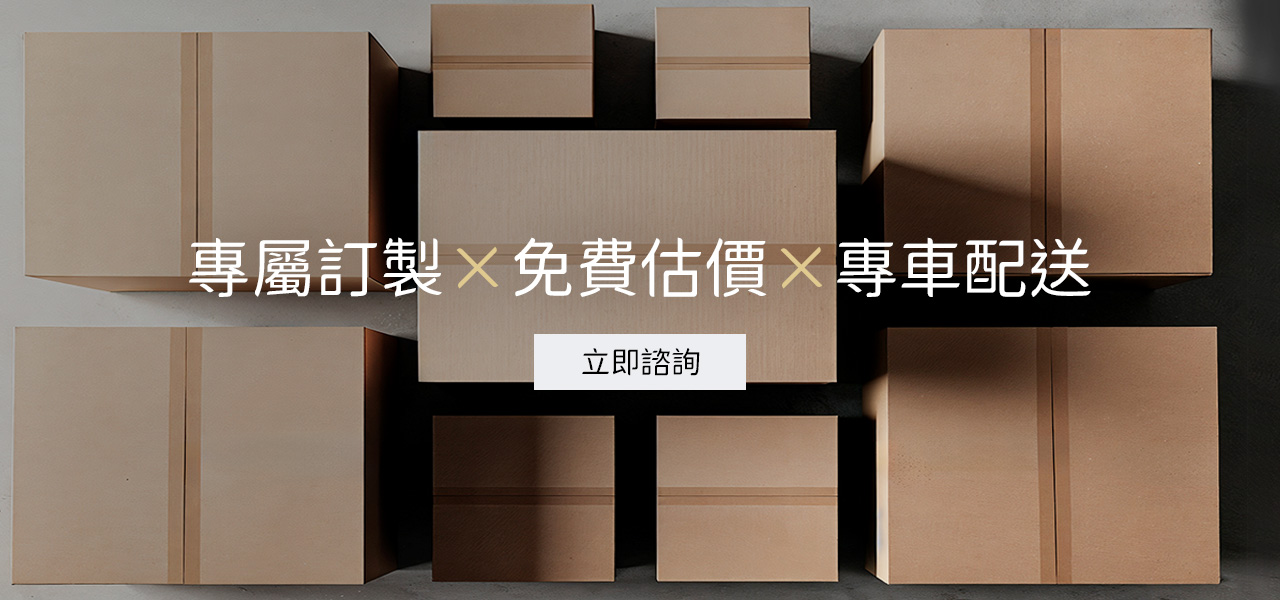 翔御紙業客製化紙箱訂製 Banner