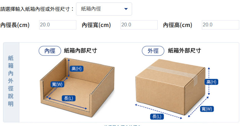 估價怎麼填03.jpg